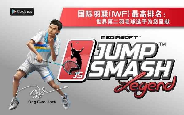 羽球杀传奇版2014 版本:v1.2.86带数据包