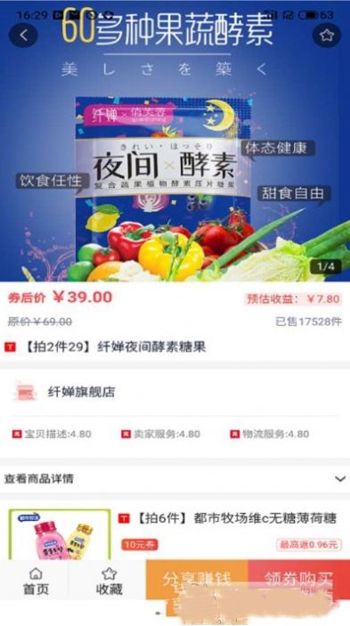 U选联盟app手机版图片1
