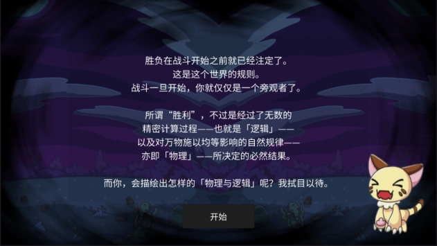 物理与逻辑 v4.0.5