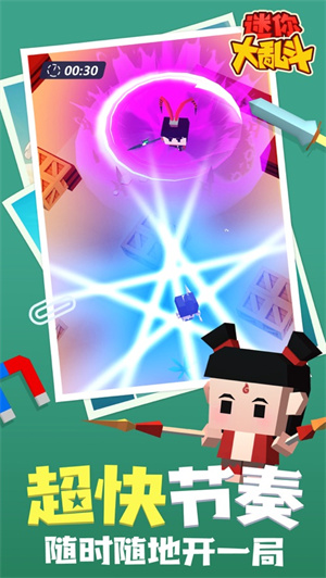 迷你大乱斗解锁版无广告版