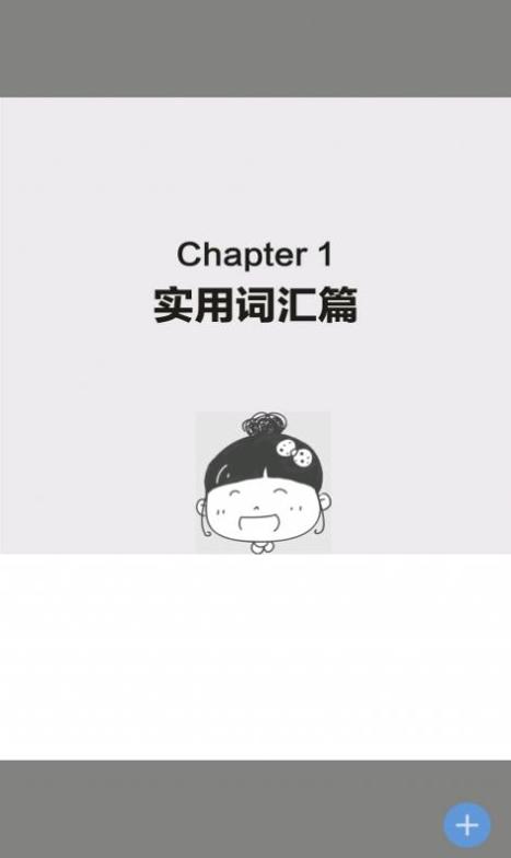 非凡单词 v2.83.13