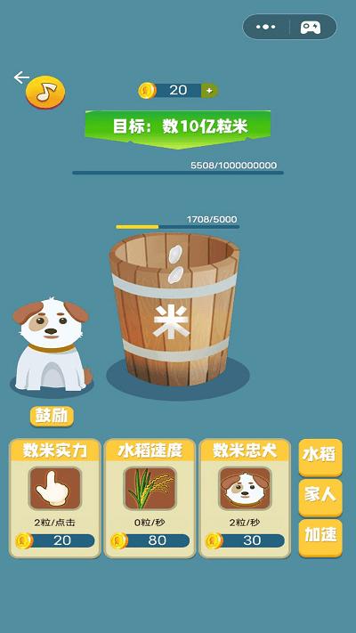 米米的暴富之路 v1.0.1