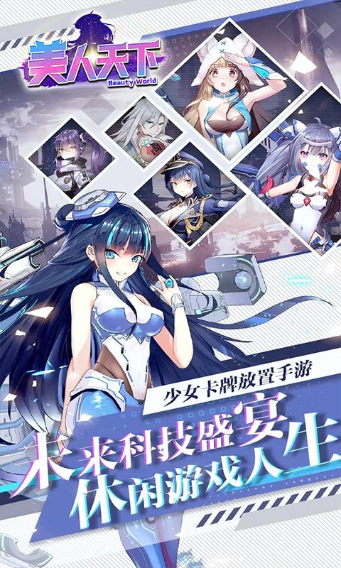 美人天下官方版