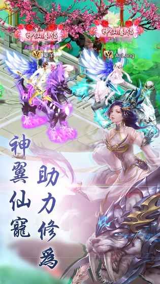 幻境仙尊手游安卓版  v4.4.4