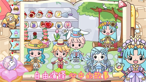 奇妙公主梦幻派对 v1.0