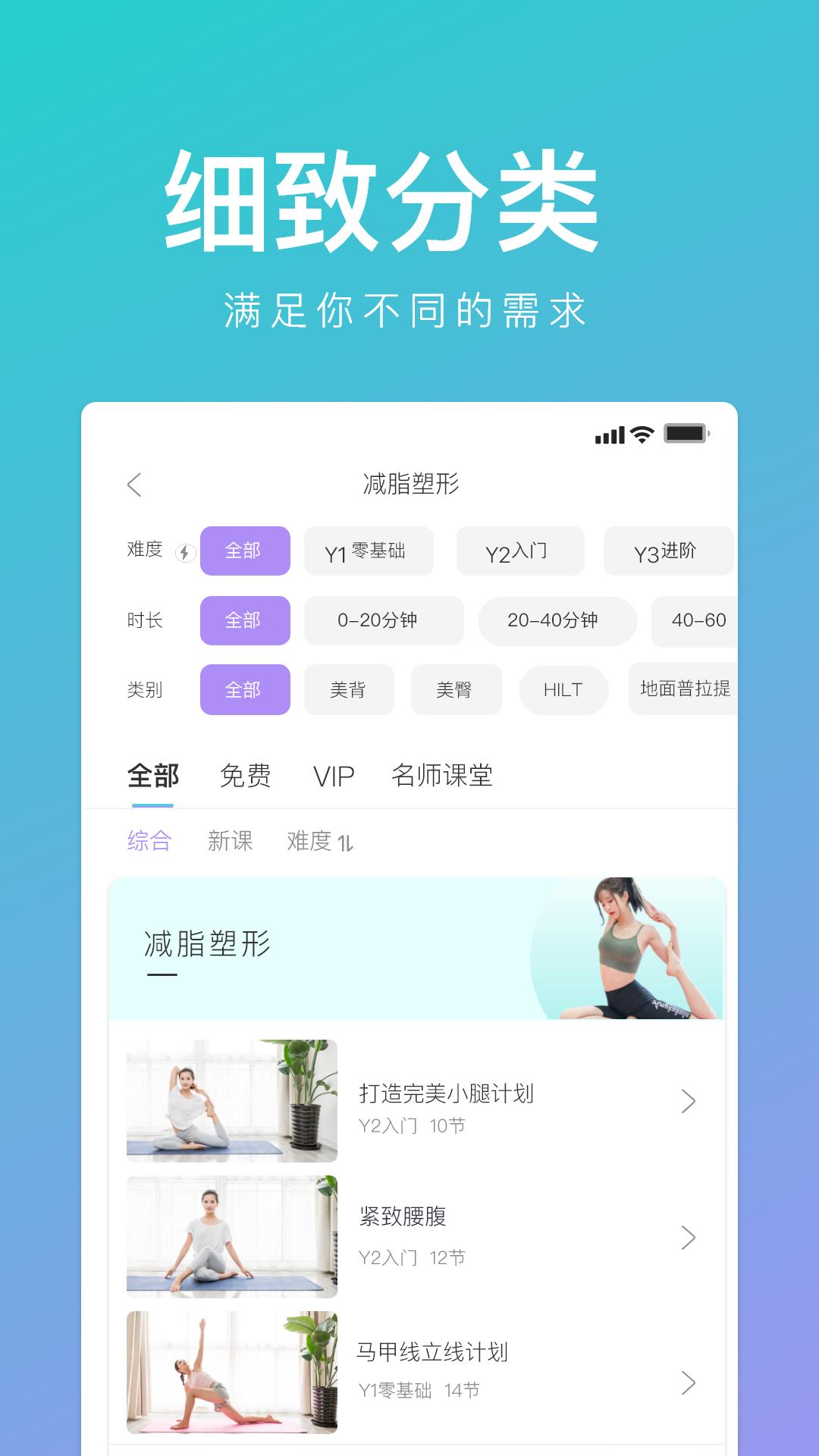YUREN瑜伽  v2.0.5