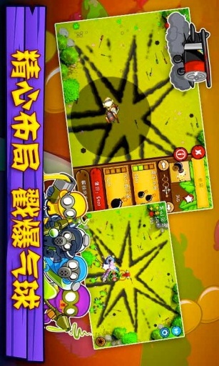 气球塔防5 v3.1.5