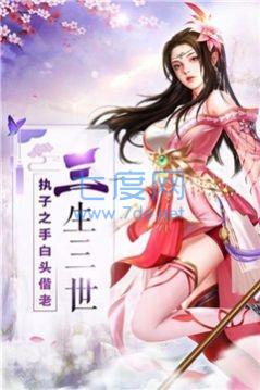 封魔逍遥录 v1.2.3