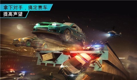 极品飞车无限狂飙5.0.2  v1.1.4