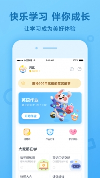 一起小学学生app最新 v2.0.5