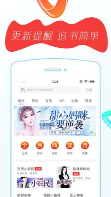 全本阅读免费书城  v1.0.13