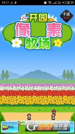 开园像素牧场汉化版