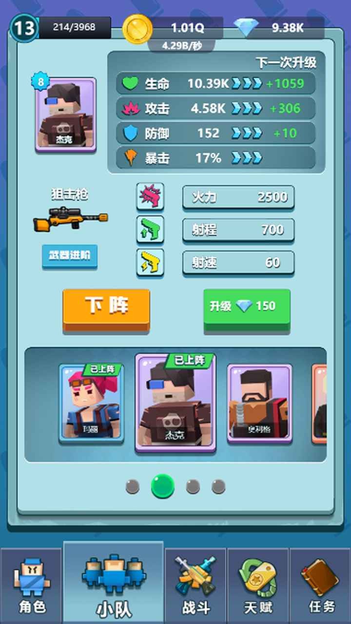 射击小队 2024-06-25 15:08