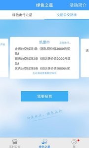 智行公交  v1.02