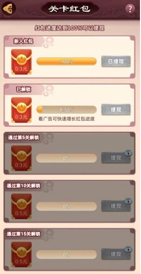 今晚娶貂蝉红包版  v1.018