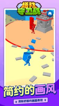 塔防守卫战 v3.0.5