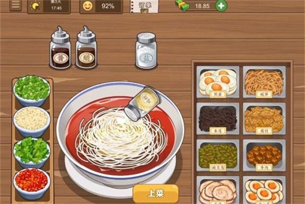 我的煎饼摊官方正版  v1.0.4