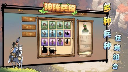 神阵兵锋 v3.1.5