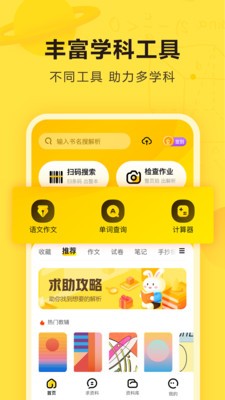 快对作业  v6.27.0