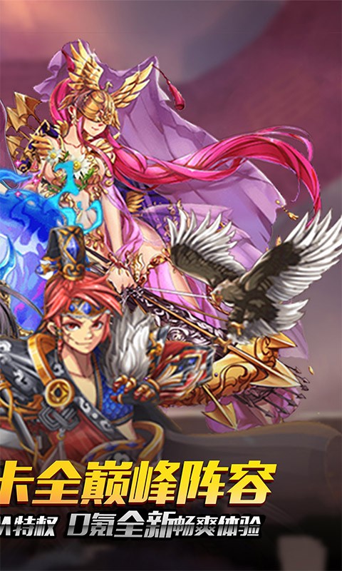 魔神战纪官方版 v1.0.0