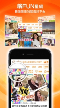 东网ios版 v2.0.5