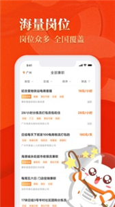 兼职猫app