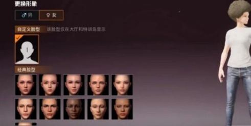 吃鸡捏脸代码数据大眼睛2021分享码  v3.5.3