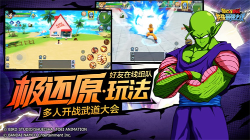 龙珠激战传说免费口袋版 v3.0.4
