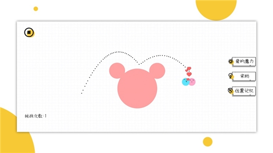 球球无限弹最新版 v1.0.0