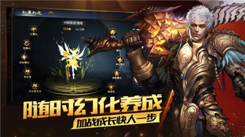 魔域归来手游官网版 v1.80