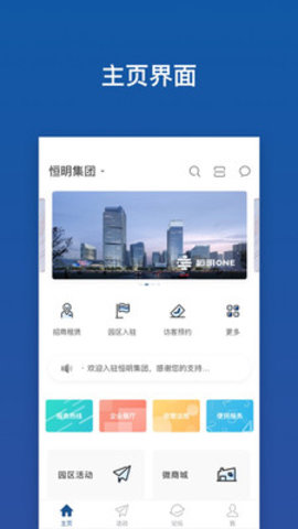 恒明One.jpg 恒明One.jpg