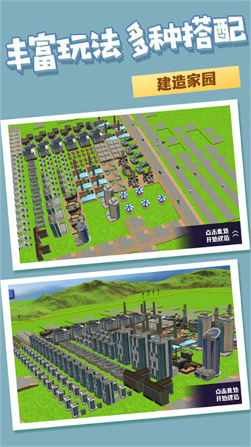 建筑模拟大亨  v2.0.1