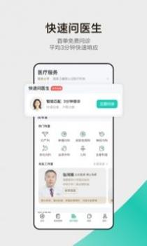 小荷健康 v3.1.5