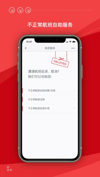 海南航空  v8.25.1