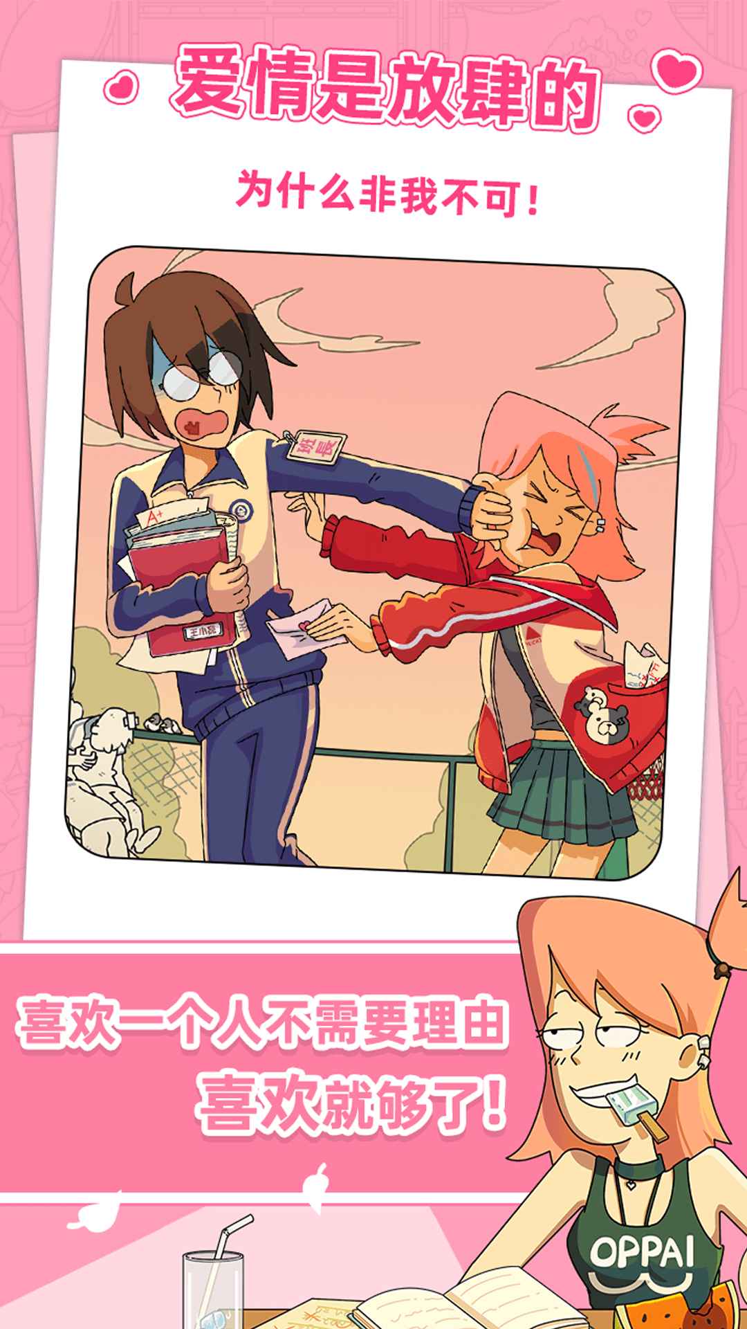 吴小梅和王小磊最新版去广告  v4.0.3