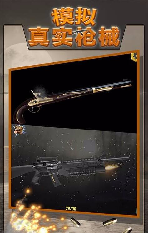 模拟真实枪械 2024-06-25 15:08