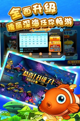 开心街机捕鱼最新手机版 v3.3