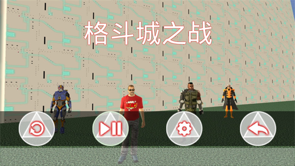 格斗城之战最新版 v7.0