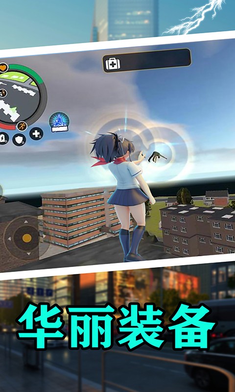 樱花校园热血青春游戏  v1.1