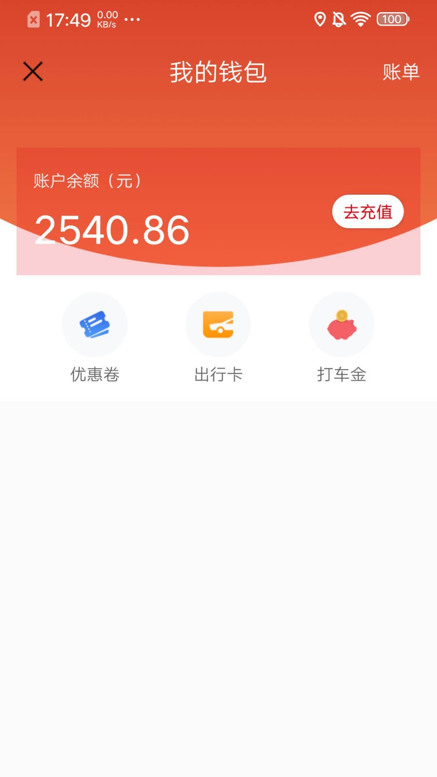 欧亚打车  v1.0.0