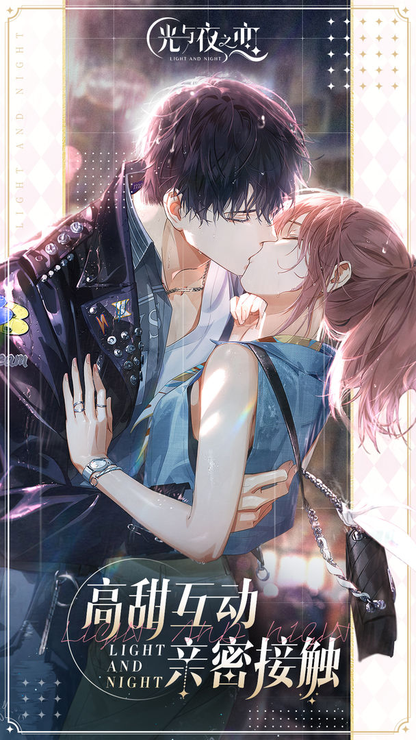 光与夜之恋2020开服内测安装包下载安装  v4.0.4