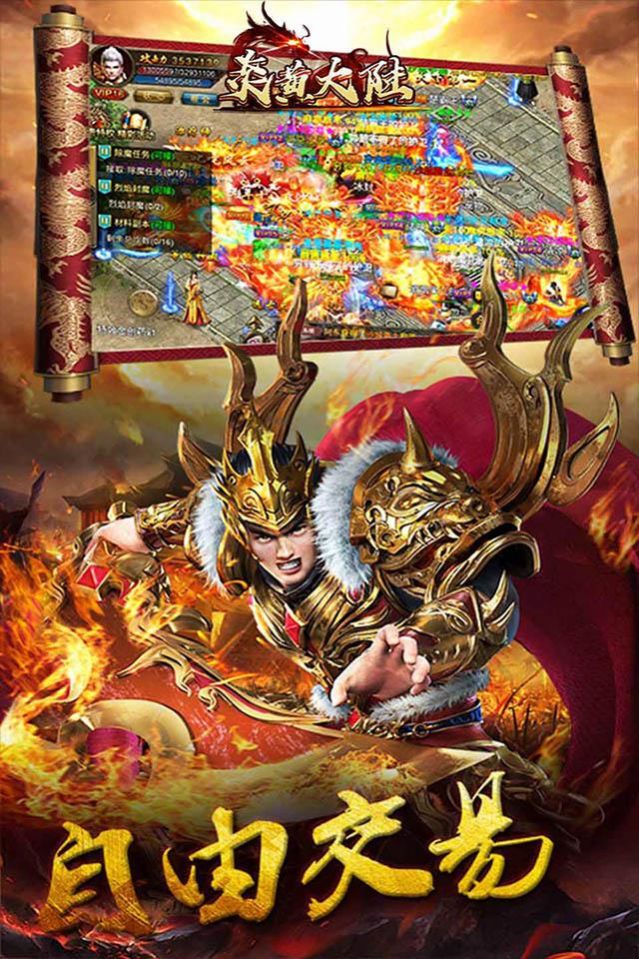 炎黄大陆之决战皇城手游官方版  v4.2.2