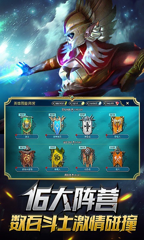 突袭暗影传说国际服正版  v5.50.0