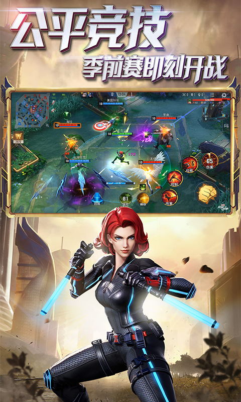 漫威超级战争破解版截图3