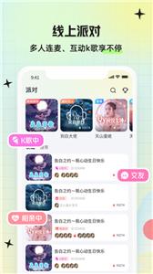 皮伴交友  v1.0.0