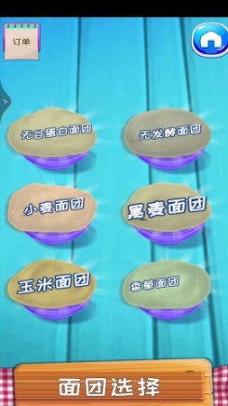 开心美食街 v3.43.21