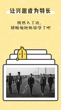 香蕉韩语安卓版截图3