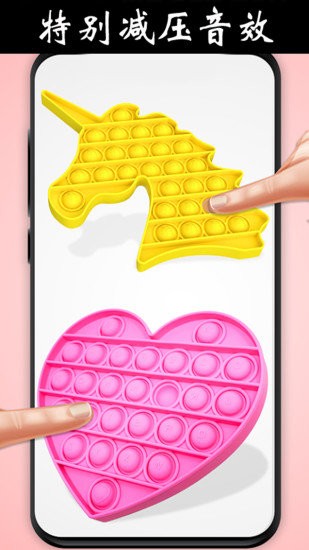 宝宝解压玩具 v1.1