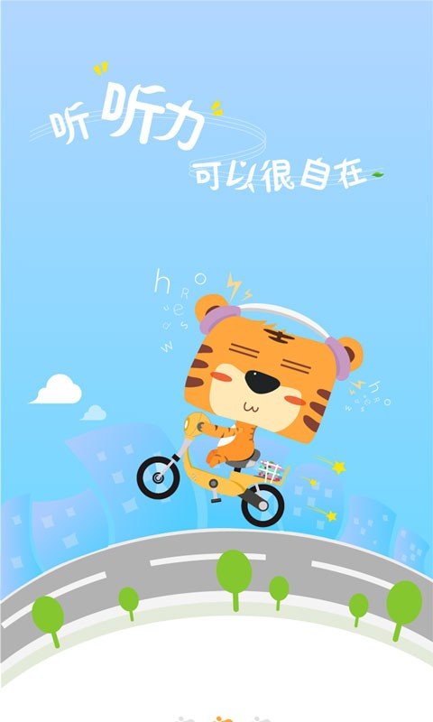 哈皮虎 版本:v3.4.0