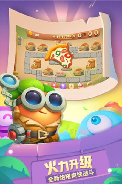 保卫萝卜3单机版2024 v4.10.0